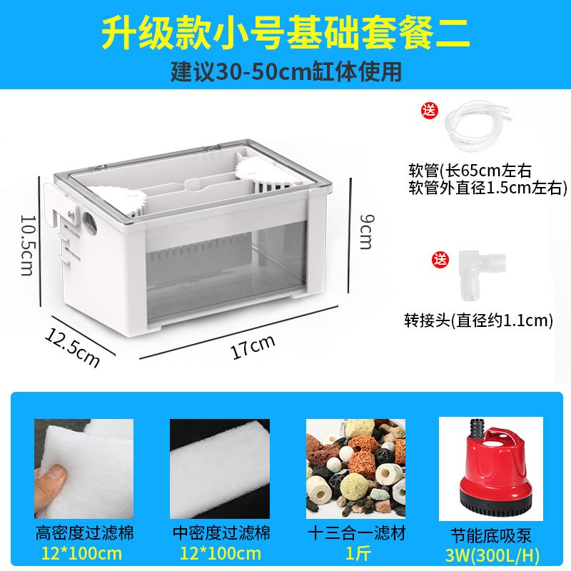 乌龟过滤器吸粪顶部上置鱼缸水幕式过滤盒外置低水位循环自制净水_1 默认尺寸 升级款；小号【基础套餐2】