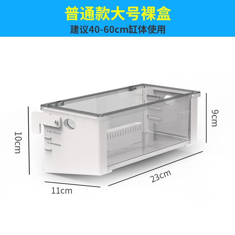 乌龟过滤器吸粪顶部上置鱼缸水幕式过滤盒外置低水位循环自制净水_1 默认尺寸 普通款：大号【裸盒】