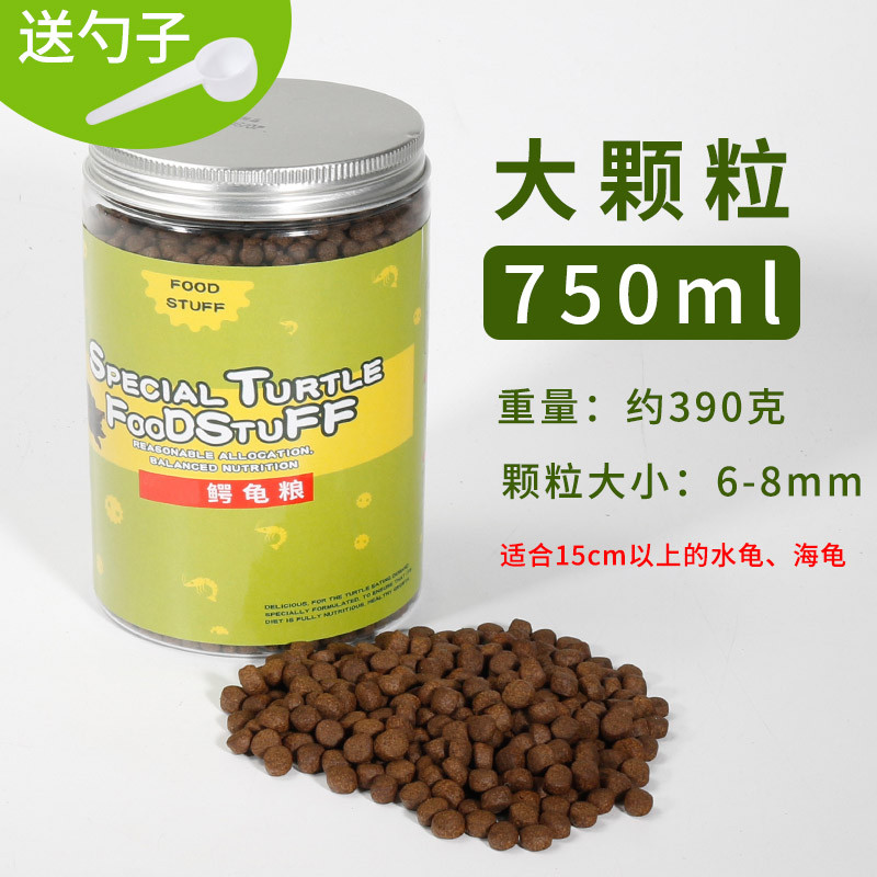 乌龟食物鳄鱼龟料大鳄龟龟粮饲料通用小泥鳅淡水颗粒型_1 默认尺寸 大颗粒750ml