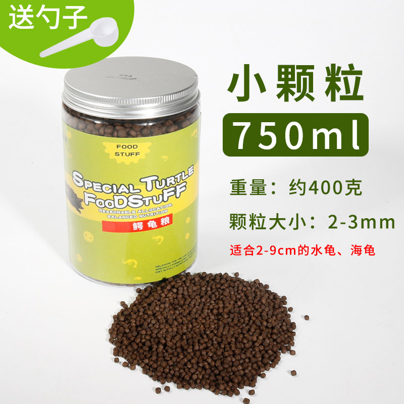 乌龟食物鳄鱼龟料大鳄龟龟粮饲料通用小泥鳅淡水颗粒型_1 默认尺寸 小颗粒750ml