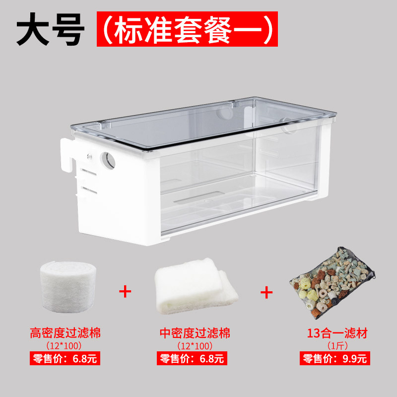 乌龟龟缸过滤器低水位免换水小鱼缸过滤盒净水养龟外置上滤过滤_1 默认尺寸 大号过滤盒【标准套餐1】