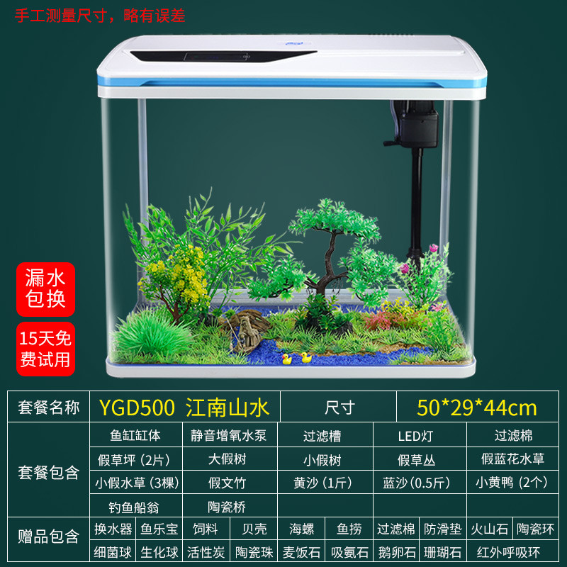 免换水生态鱼缸小型水族箱自循环客厅金鱼智能懒人家用创意带氧气 默认尺寸 YGD-500【江南山水】送礼包