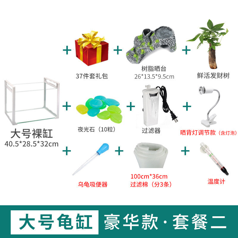 养龟的专用缸养乌龟缸龟生态玻璃水陆金鱼缸小型免换水别墅箱家用_1 默认尺寸 大号豪华款：套餐二