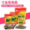 小乌龟饲料幼龟巴西鳄鱼龟食粮食中华龟鳄龟粮大火焰料通用专用 默认尺寸 200g中颗粒*6包