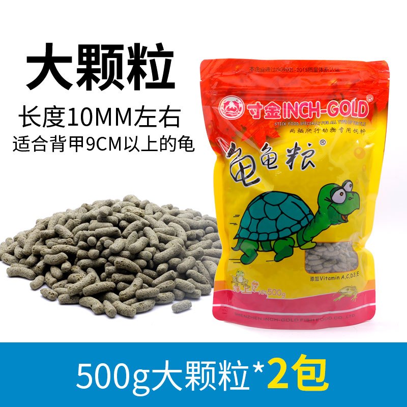 小乌龟饲料幼龟巴西鳄鱼龟食粮食中华龟鳄龟粮大火焰料通用专用 默认尺寸 500g大颗粒*2包