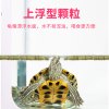 小乌龟饲料幼龟巴西鳄鱼龟食粮食中华龟鳄龟粮大火焰料通用专用 默认尺寸 寸金虾干1瓶/85g