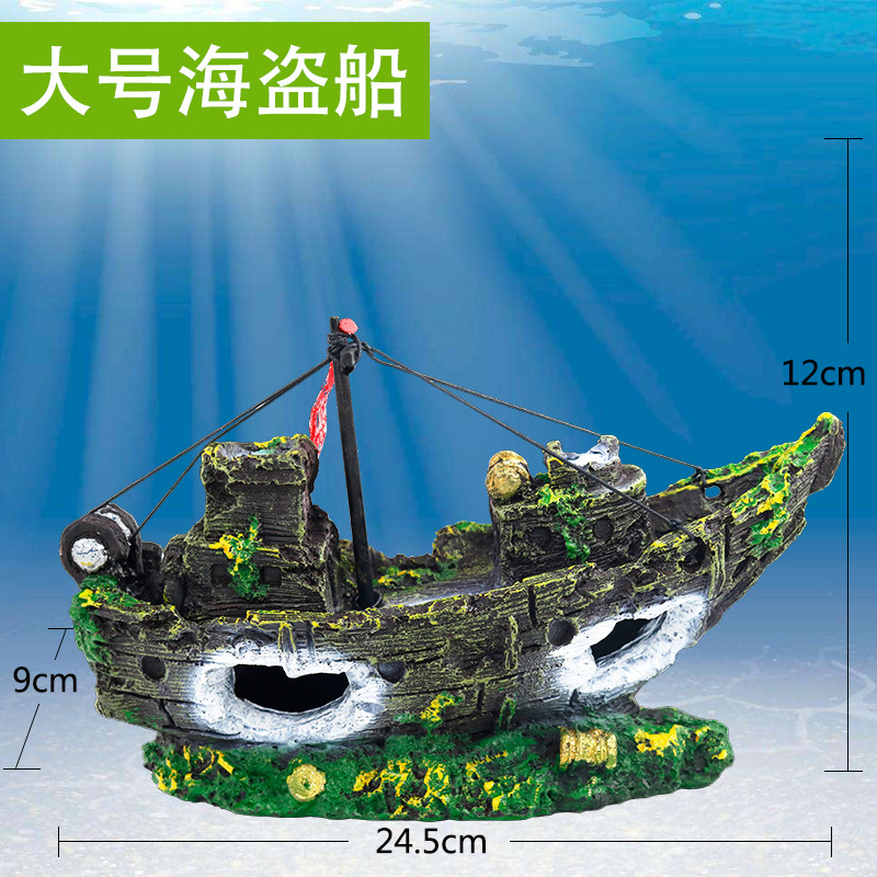 小鱼缸装饰品造景石套餐布景假山石塑料仿真水躲避屋水族箱摆件_16 默认尺寸 大号海盗船