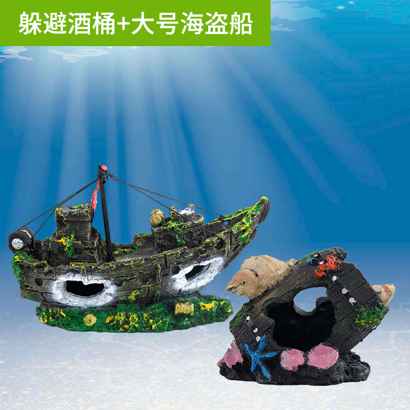 小鱼缸装饰品造景石套餐布景假山石塑料仿真水躲避屋水族箱摆件_16 默认尺寸 大号海盗船+躲避酒桶