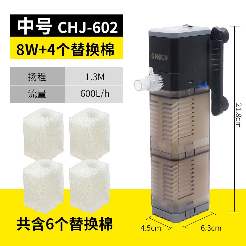 小鱼缸过滤器免换水内置增氧泵三合一氧气泵小型净水静音循环家用_1 默认尺寸 CHJ-602中号8W+4块替换棉