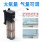小鱼缸过滤器免换水内置增氧泵三合一氧气泵小型净水静音循环家用_1 默认尺寸 JQP-500小号5W500L/H