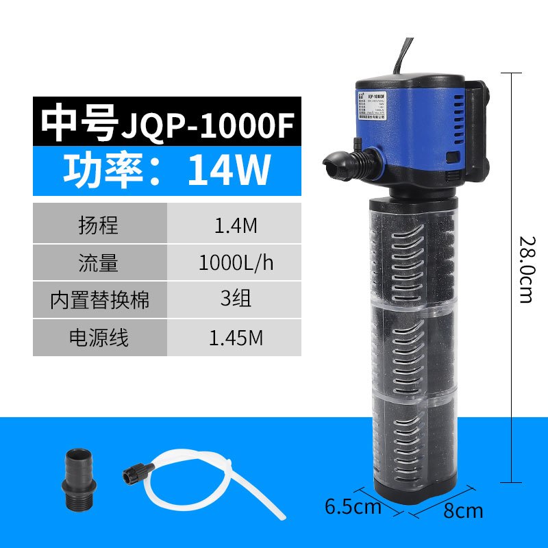 小鱼缸过滤器免换水内置增氧泵三合一氧气泵小型净水静音循环家用_1 默认尺寸 JQP-1000中号14W1000L/H