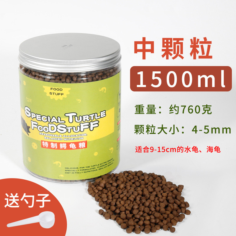 杂佛鳄龟饲料鳄鱼龟专用龟粮大颗粒粮食乌龟料幼龟开口粮通用补钙 默认尺寸 【鳄龟粮】中颗粒1500ml