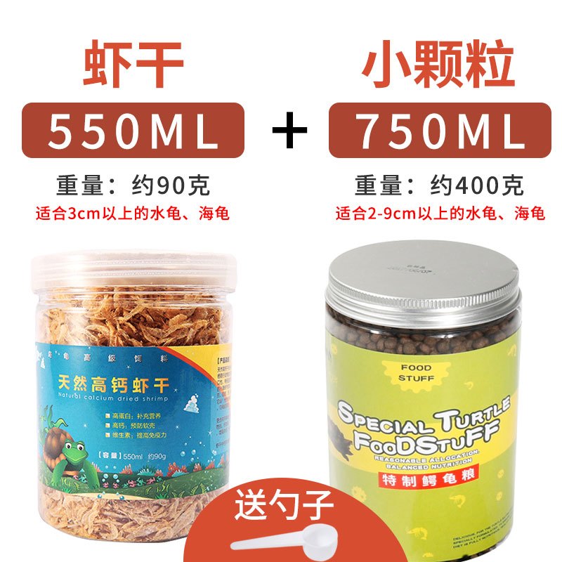 杂佛鳄龟饲料鳄鱼龟专用龟粮大颗粒粮食乌龟料幼龟开口粮通用补钙 默认尺寸 【鳄龟粮】小颗粒750ml+虾干90g