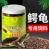 杂佛鳄龟饲料鳄鱼龟专用龟粮大颗粒粮食乌龟料幼龟开口粮通用补钙 默认尺寸 虾干90g*2瓶