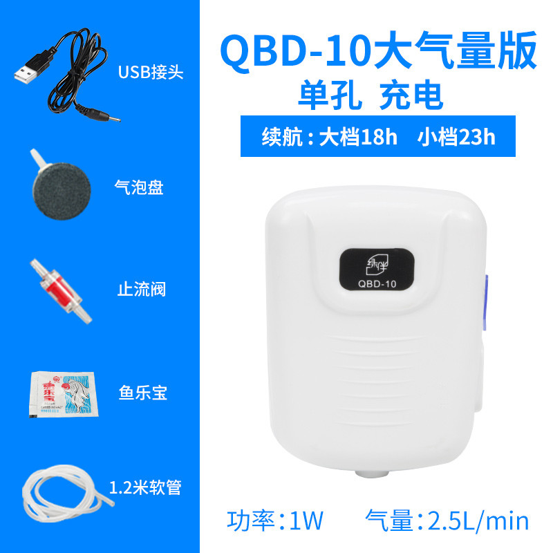 直流移动增氧泵打氧充氧机养鱼缸停电自动氧气泵可充电两用超静音_1 默认尺寸 QBD-10大气量2.5L（配气盘）