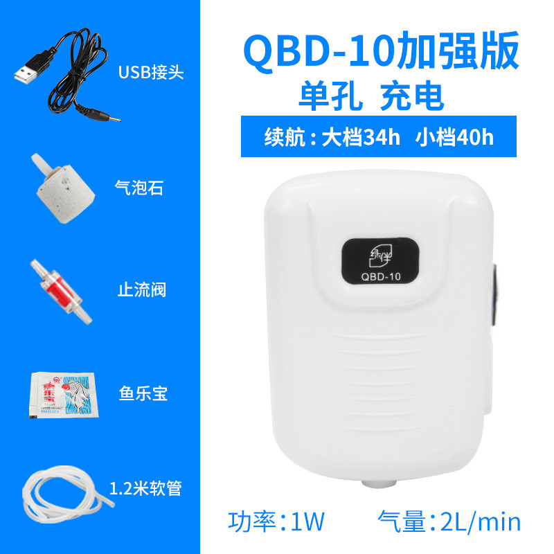直流移动增氧泵打氧充氧机养鱼缸停电自动氧气泵可充电两用超静音_1 默认尺寸 QBD-10加强版2L（配气泡石）