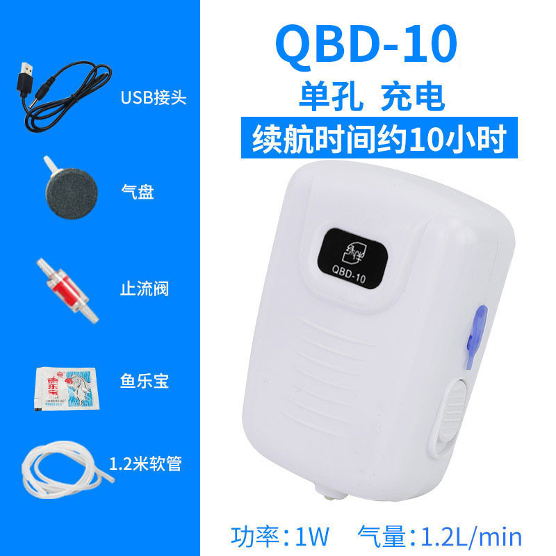 直流移动增氧泵打氧充氧机养鱼缸停电自动氧气泵可充电两用超静音_1 默认尺寸 QBD-10单孔1.2L（配气泡盘）