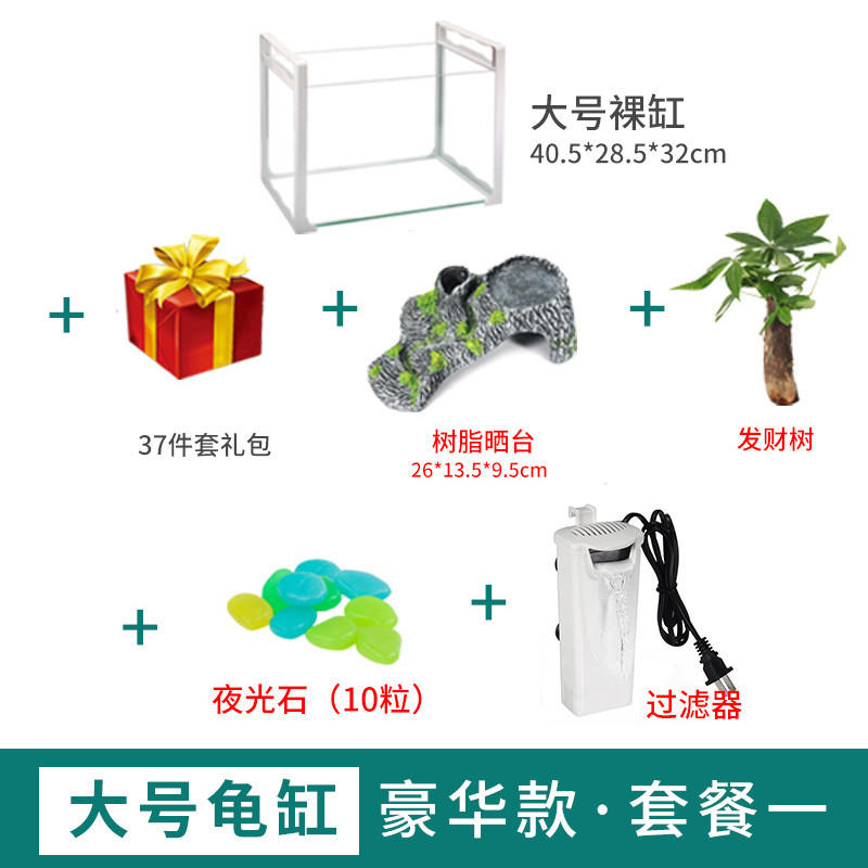 乌龟缸带晒台水陆缸玻璃大型巴西龟特大号养乌龟专用缸家用小鱼缸_2 默认尺寸 大号豪华款：套餐一.