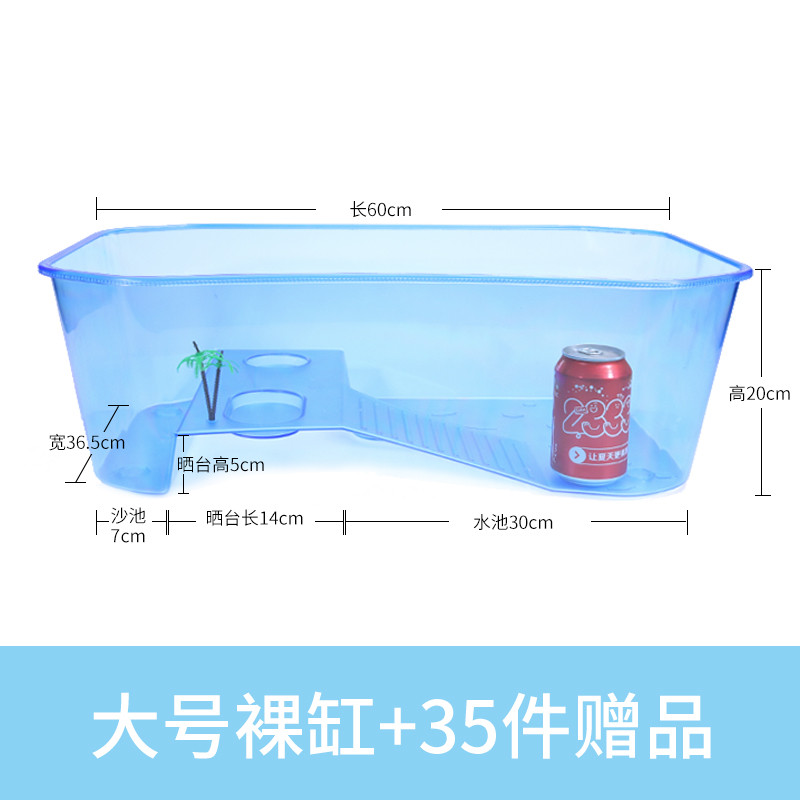 乌龟缸水陆缸龟缸家用养龟的专用缸养乌龟的盒子小型巴西龟饲养盒_2 默认尺寸 【方形蓝龟盆】大号裸缸送礼包