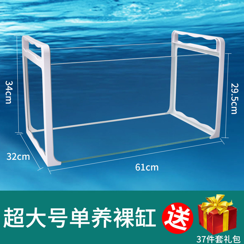乌龟金鱼鱼缸龟鱼和鱼龟混养缸两用一体生态客厅深水龟小型二合一 默认尺寸 61cm超大号单养缸裸缸（送礼包）