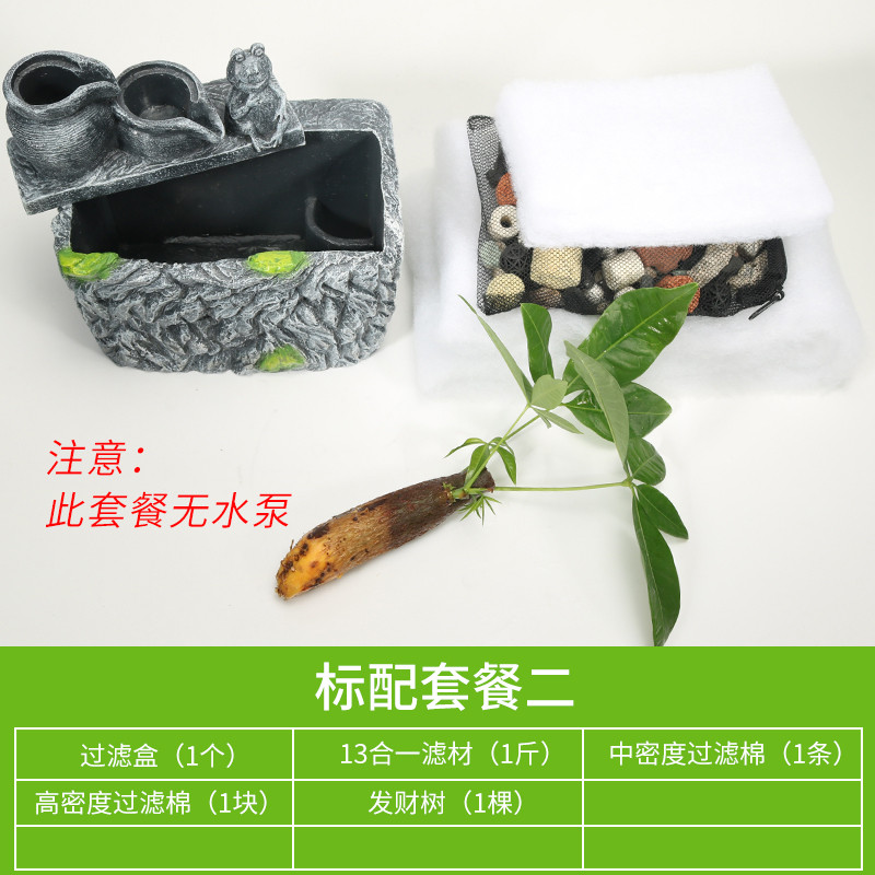 乌龟龟缸滴流盒过滤盒鱼缸过滤器外置上置滤盒净水循环自制小型_1 默认尺寸 小号标配套餐二（发财树）无水泵