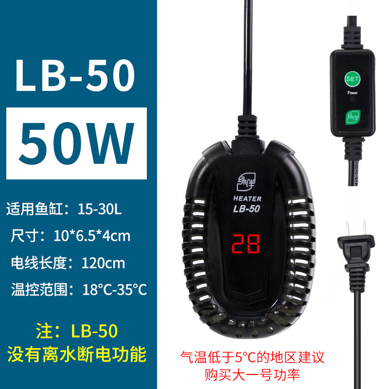 养龟加热棒自动恒温乌龟加温设备过冬器保温龟用浅水小鱼缸小号 默认尺寸 LB-50超温保护【50W】