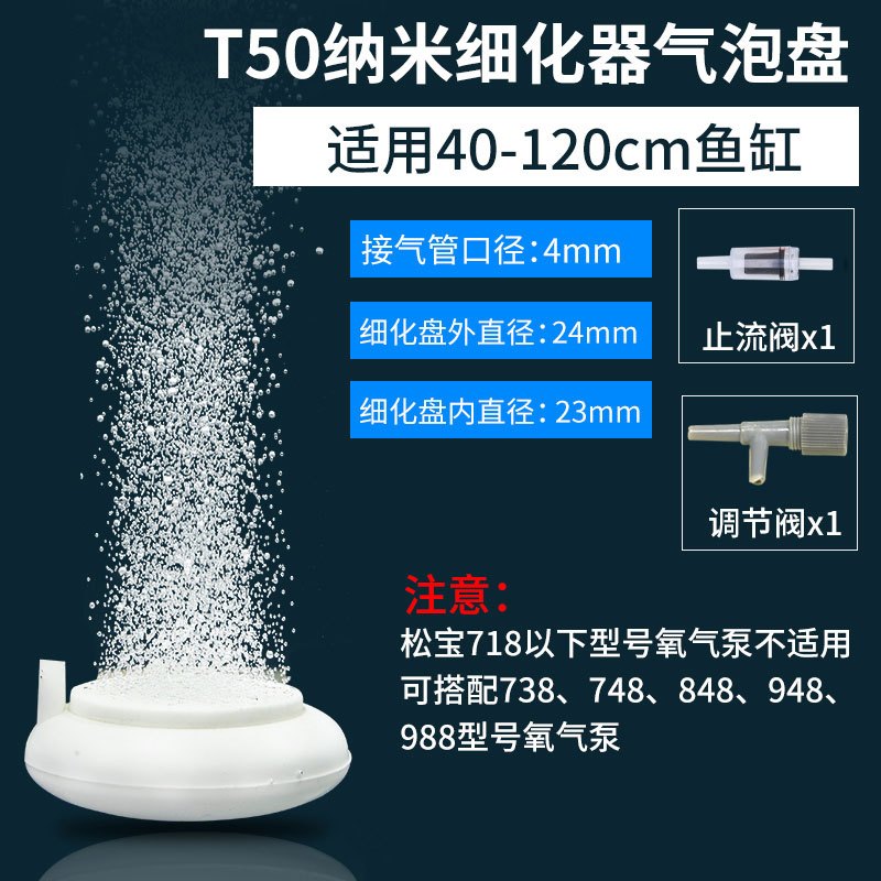 加氧气泵鱼缸增氧器制氧机金鱼充氧棒超静音小型迷你打氧供换家用 默认尺寸 ※【T50纳米气泡盘】
