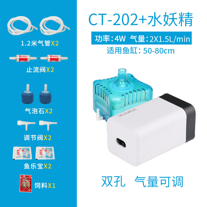 加氧气泵鱼缸打氧器增氧泵小型超静音抽养换冲氧充氧棒制氧机家用_1 默认尺寸 CT-202：4W配气泡石+水妖精过滤