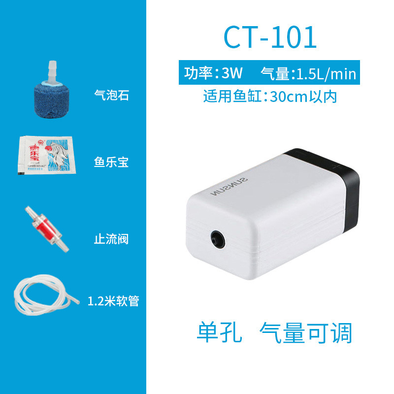 加氧气泵鱼缸打氧器增氧泵小型超静音抽养换冲氧充氧棒制氧机家用_1 默认尺寸 CT-101：单孔3W（配气泡石）