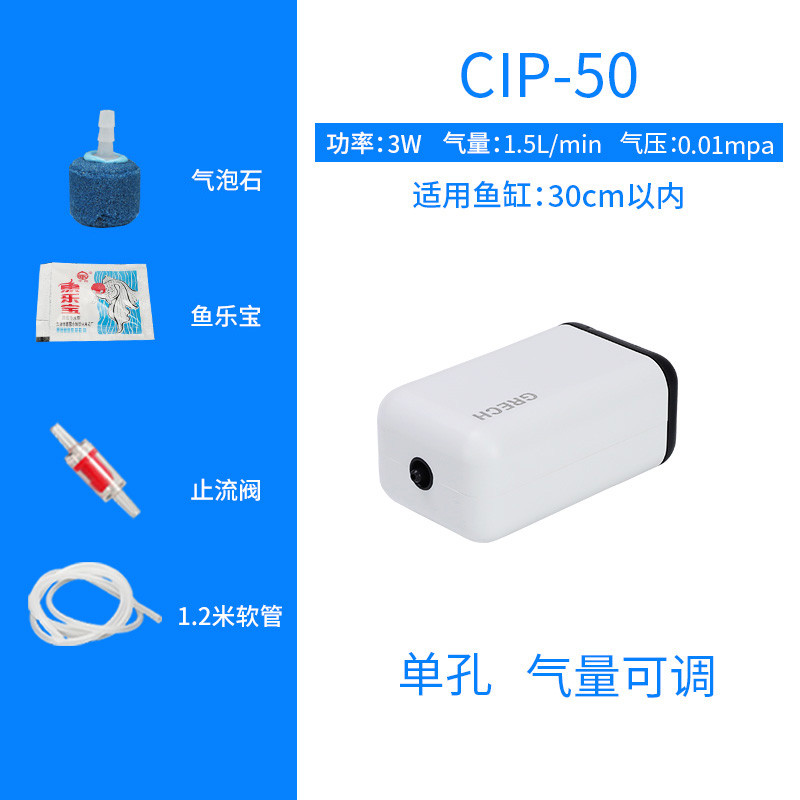 加氧气泵鱼缸打氧器增氧泵小型超静音抽养换冲氧充氧棒制氧机家用_1 默认尺寸 升级CIP-50：单孔3W（配气泡石）