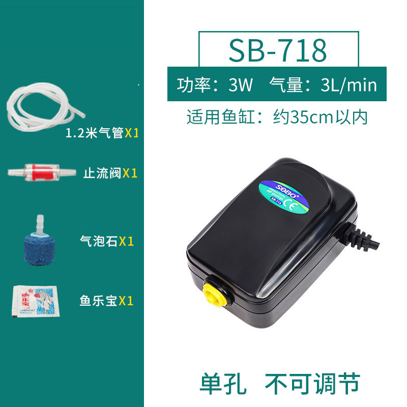 加氧气泵鱼缸打氧器增氧泵小型超静音抽养换冲氧充氧棒制氧机家用_1 默认尺寸 SB-718：单孔3W（配气泡石）