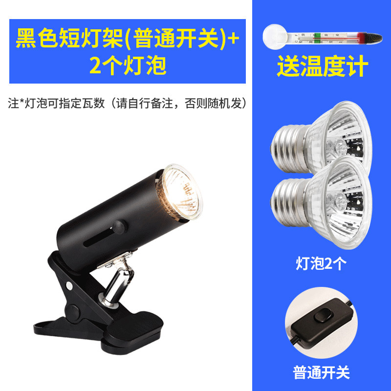 小乌龟灯晒背灯三合一龟用背照灯架uva+uvb灯爬宠全光谱太阳灯泡 默认尺寸 【黑色短灯架】普通开关+2个灯泡