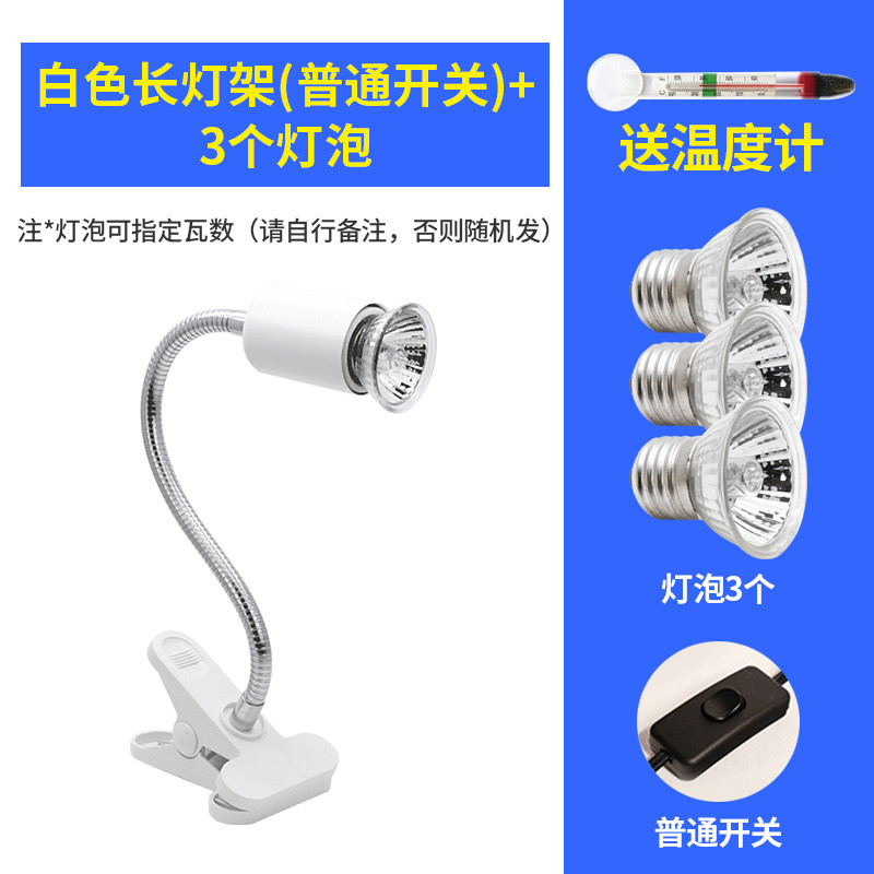 小乌龟灯晒背灯三合一龟用背照灯架uva+uvb灯爬宠全光谱太阳灯泡 默认尺寸 白色长灯架（普通开关）+3个灯泡