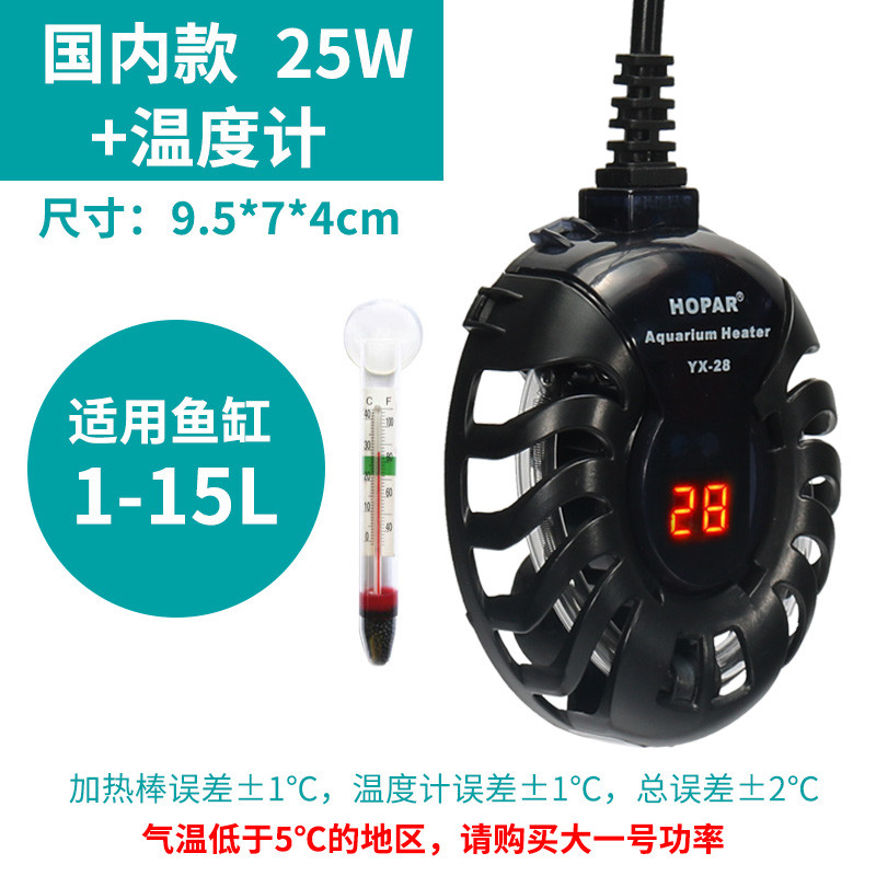 小乌龟过冬装备冬天冬眠用品沙保温箱恒温加温设备灯加热垫晒背灯 默认尺寸 加热棒YX-28【25W】+温度计