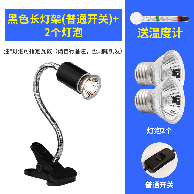 小乌龟过冬装备冬天冬眠用品沙保温箱恒温加温设备灯加热垫晒背灯 默认尺寸 黑色长款晒背灯/普通款+2个灯泡