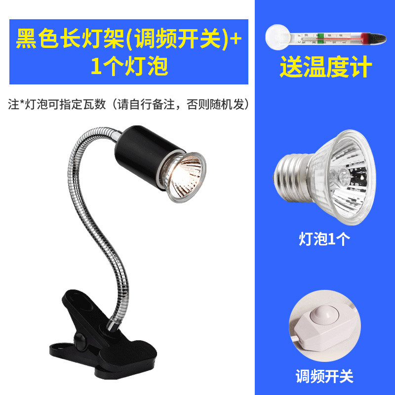 小乌龟过冬装备冬天冬眠用品沙保温箱恒温加温设备灯加热垫晒背灯 默认尺寸 黑色长款晒背灯/调节款+灯泡