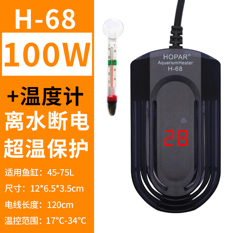 小乌龟过冬装备冬天冬眠用品沙保温箱恒温加温设备灯加热垫晒背灯 默认尺寸 加热棒H-68【100W】离水断电