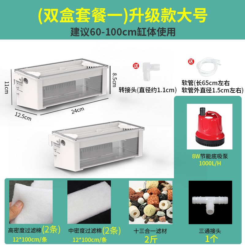 小型鱼缸乌龟龟缸过滤器低水位免换水浅水净水过滤盒大型家用自制 默认尺寸 【双盒套餐1】升级款：大号