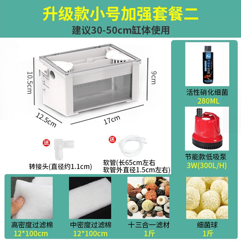 小型鱼缸乌龟龟缸过滤器低水位免换水浅水净水过滤盒大型家用自制 默认尺寸 【升级款】：小号加强套餐2