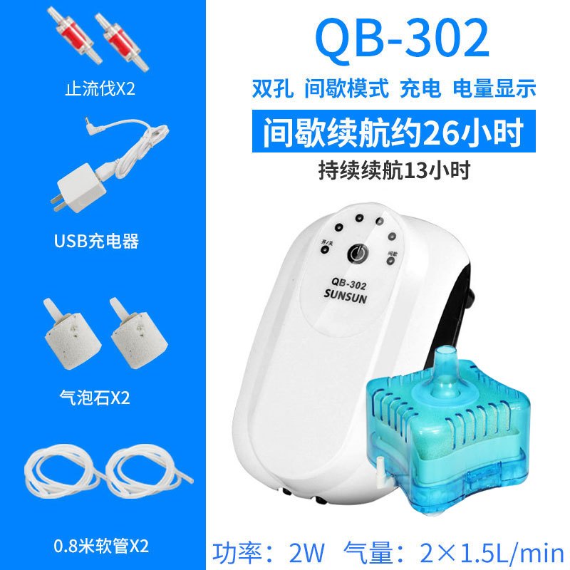 户外增氧机充氧机交直流两用充电氧气泵钓鱼专用棒野钓防停电_1 默认尺寸 QB-302双孔（配气石）+水妖精