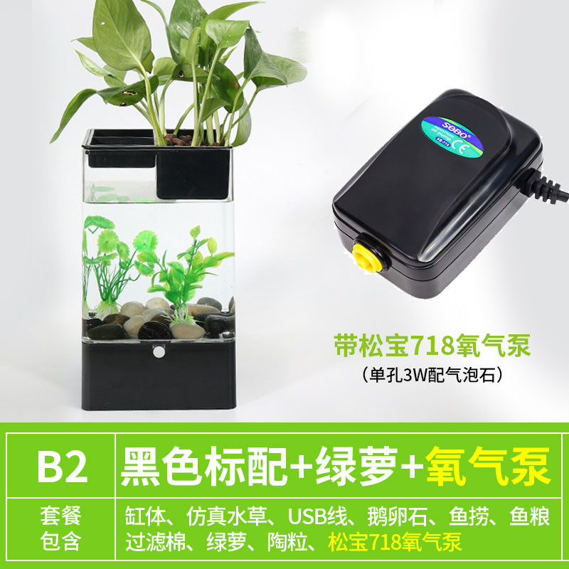 水培植物养鱼缸一体家用塑料创意懒人小型免换水桌面斗鱼专用客厅_1 默认尺寸 黑色标配+绿萝+氧气泵