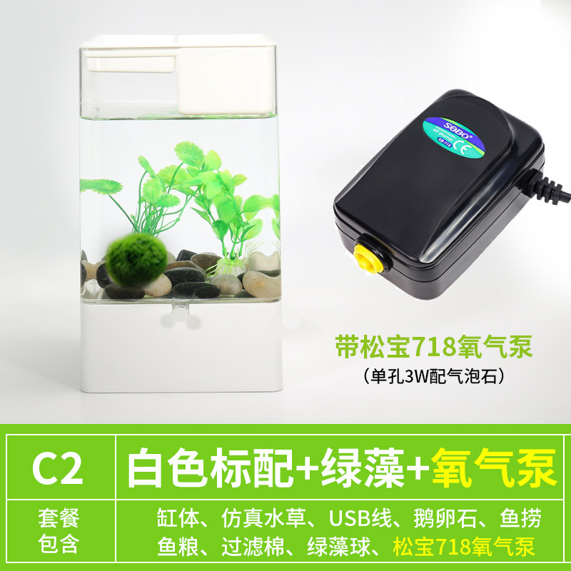 水培植物养鱼缸一体家用塑料创意懒人小型免换水桌面斗鱼专用客厅_1 默认尺寸 白色标配+绿藻球+氧气泵