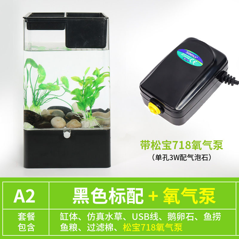 水培植物养鱼缸一体家用塑料创意懒人小型免换水桌面斗鱼专用客厅_1 默认尺寸 黑色标配+氧气泵