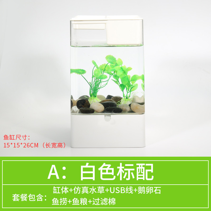 泰国斗鱼专用缸自洁懒人鱼缸自动客厅免换水小型生态塑料桌面微型 默认尺寸 懒人水培鱼缸白色标配