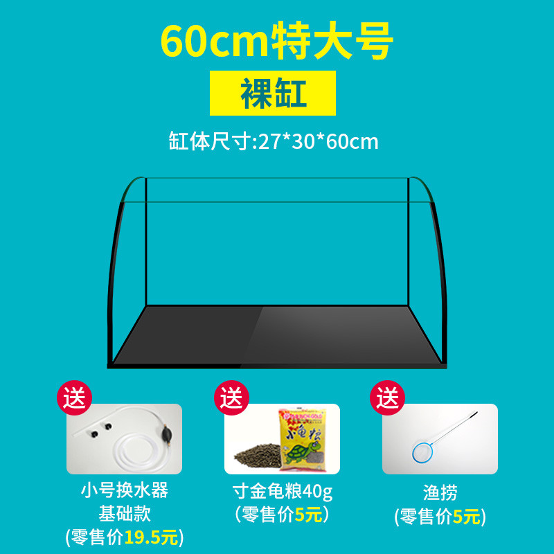 养龟箱饲养乌龟房子鱼生态龟缸别墅家用豪华大型客厅免换水专用池 默认尺寸 60cm特大号裸缸