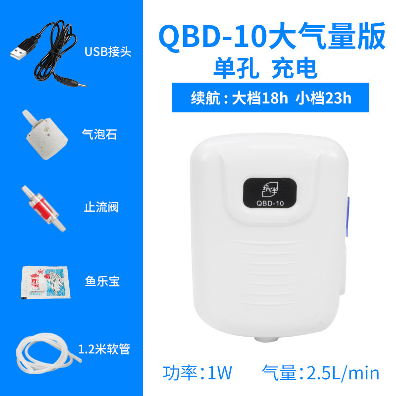 车载冲养鱼缸充电氧气泵无电增氧泵供氧器两用打养机鱼用小型户外 默认尺寸 QBD-10大气量2.5L（配气泡石）