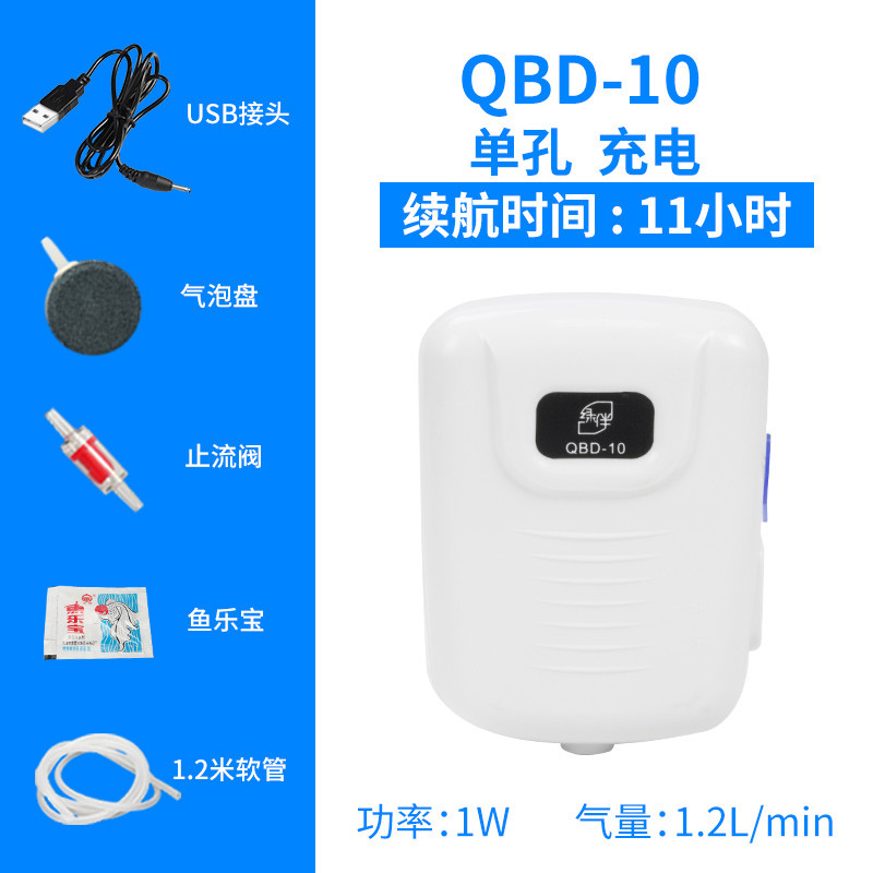 车载冲养鱼缸充电氧气泵无电增氧泵供氧器两用打养机鱼用小型户外 默认尺寸 QBD-10单孔1.2L（配气泡盘）