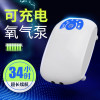 车载冲养鱼缸充电氧气泵无电增氧泵供氧器两用打养机鱼用小型户外 默认尺寸 QBD-10单孔配泡石+水妖精过滤