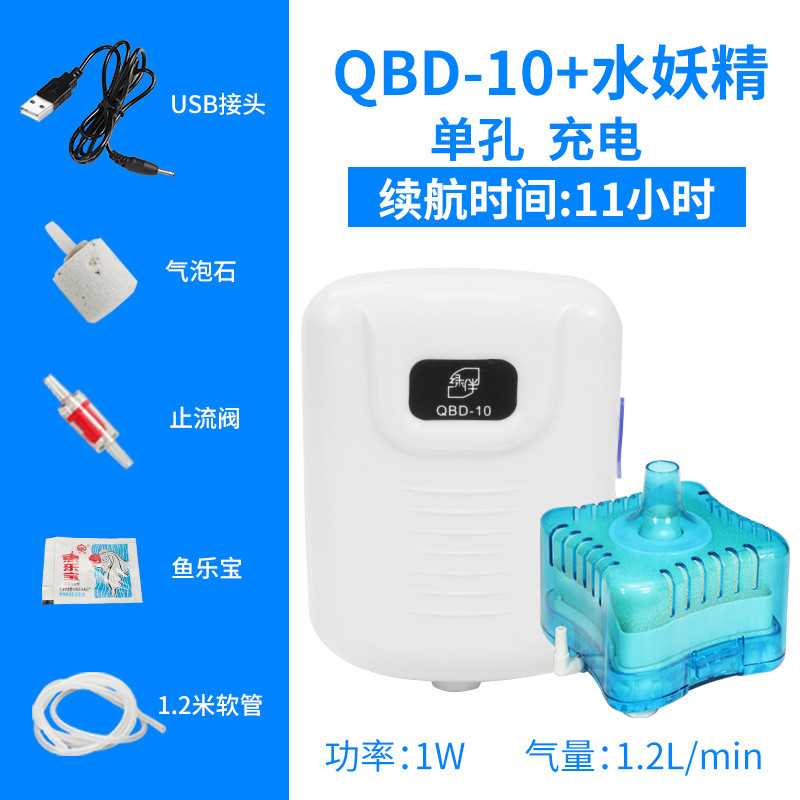车载冲养鱼缸充电氧气泵无电增氧泵供氧器两用打养机鱼用小型户外 默认尺寸 QBD-10加强版配泡石+水妖精