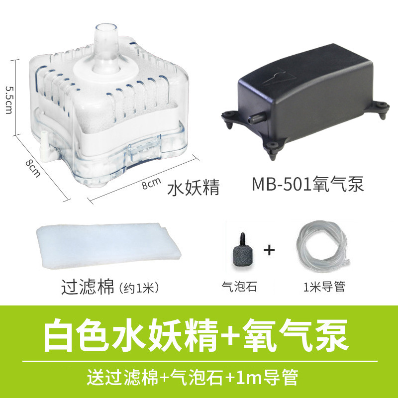 迷你吸便器过滤器圆形氧气泵鱼缸过滤器过滤设备小型反气举_2 默认尺寸 白水妖精（送滤棉）+氧气泵